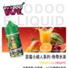 馬來西亞進口 VOODOO Revenge 巫毒小綠人煙油