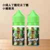 馬來西亞進口 VOODOO Revenge 巫毒小綠人煙油