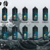 日本油侍煙油 原裝進口 30ML/30mg 小煙煙油