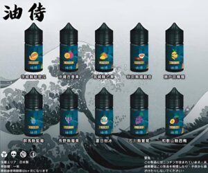 煙油