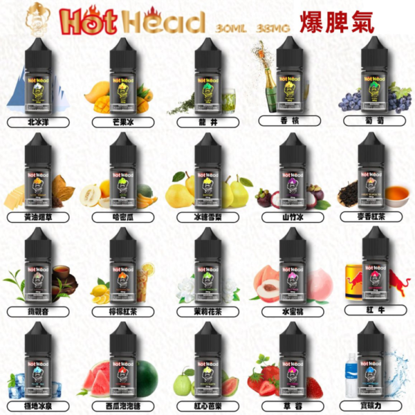 Hot Head 暴脾氣煙油｜30ml/36mg｜台灣小煙煙油推薦   讓你體驗前所未有的爆炸感！