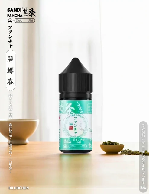 梵茶電子煙油 日本 SANDI FANCHA 30ML