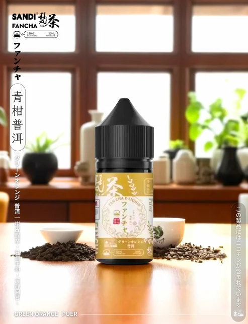 梵茶電子煙油 日本 SANDI FANCHA 30ML