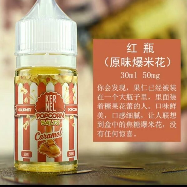 美國正品 爆米花煙油 711到付