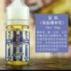美國正品 爆米花煙油 711到付