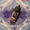 BLVK 煙油｜獨角獸煙油 30ml/35mg｜DIY 定制口味，無限可能台灣711到付