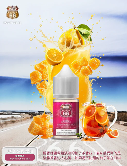 美國 ROUTE 66號公路 30ML 40MG 台灣現貨 711到付