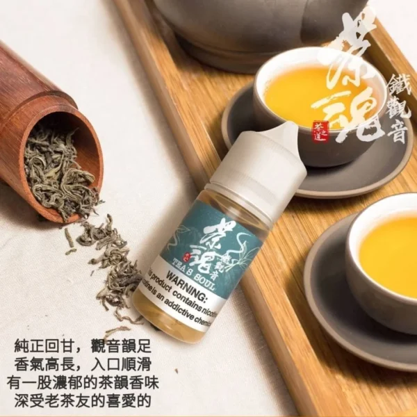 《茶語》茶香四溢30ML (40MG) 丁鹽煙油