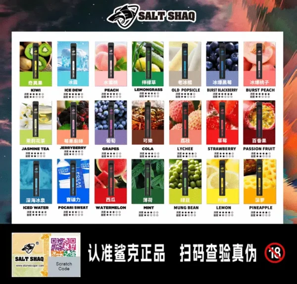 鯊克7000口 拋棄式電子煙｜Salt Shaq 7000 Puffs
