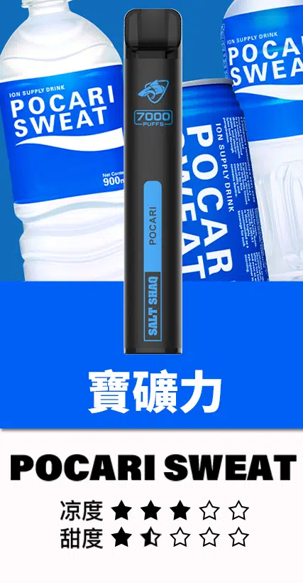 鯊克7000口 拋棄式電子煙｜Salt Shaq 7000 Puffs