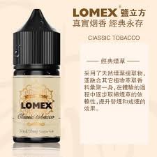 鹽立方電子煙油 LOMEX 30ml 多款口味選擇  711d到付